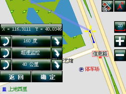 旅行者专业雷达测速版电子地图 导航与安全并重的智能伴侣